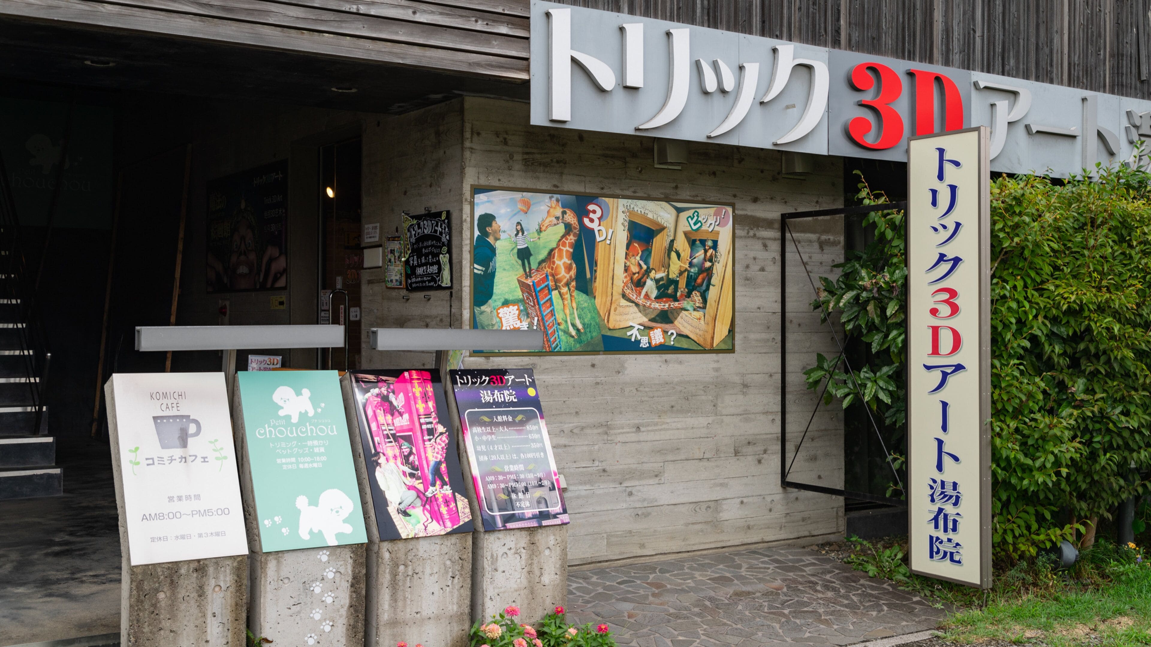 Yufuin Trick Art Meikyukan Museum