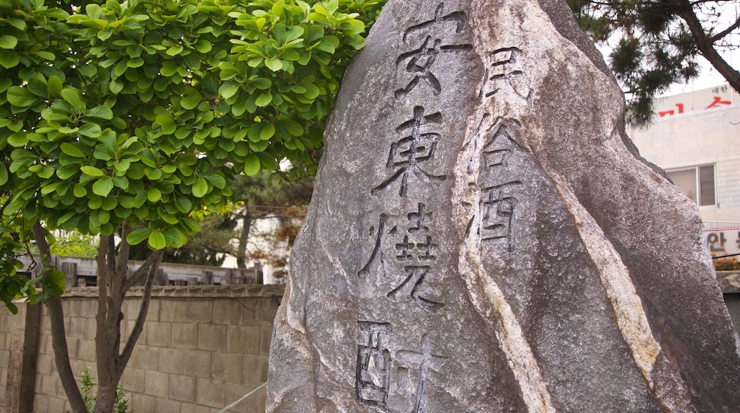 Andong Soju Museum featuring signage