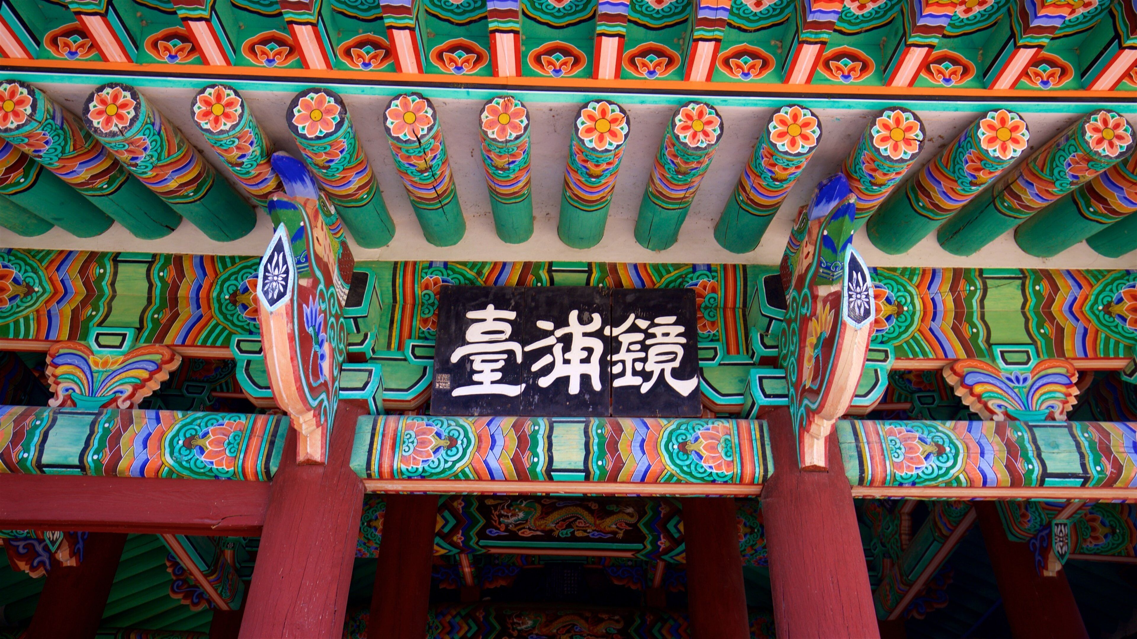 鏡浦台 どの含み 遺跡・遺産