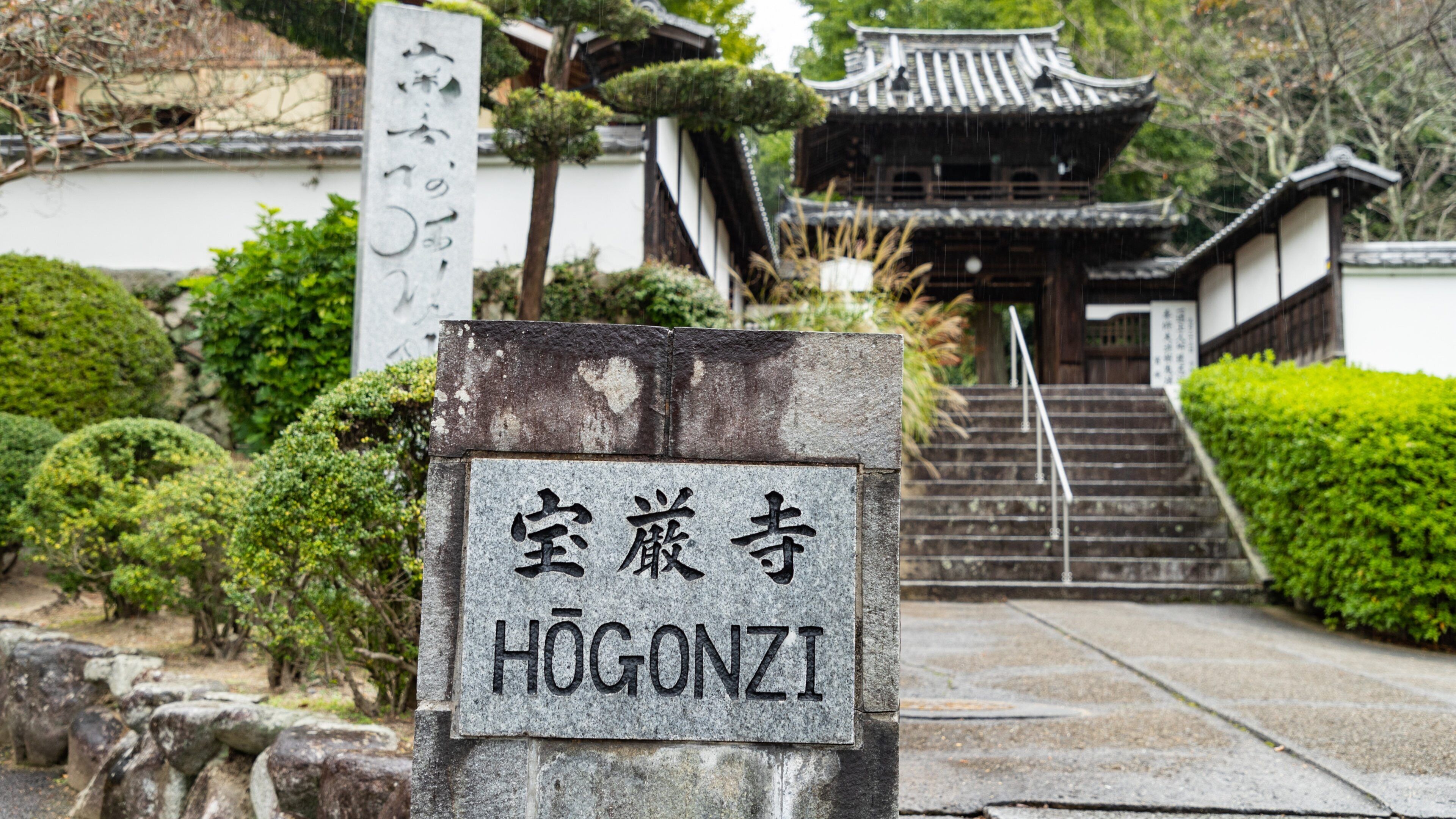 Hogonji Temple