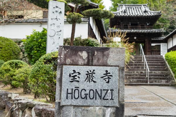 Hogonji Temple