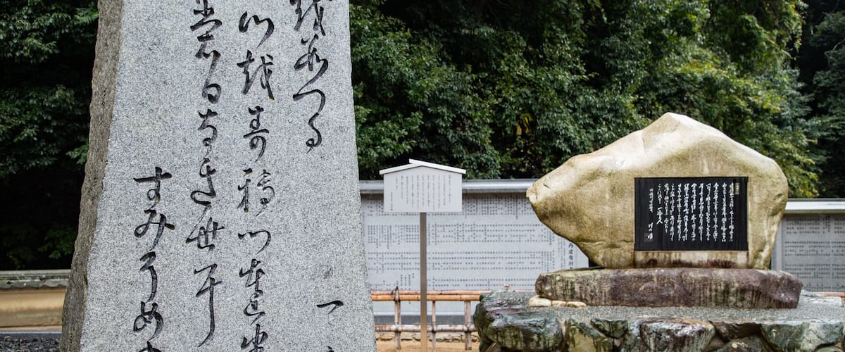 Hogonji Temple