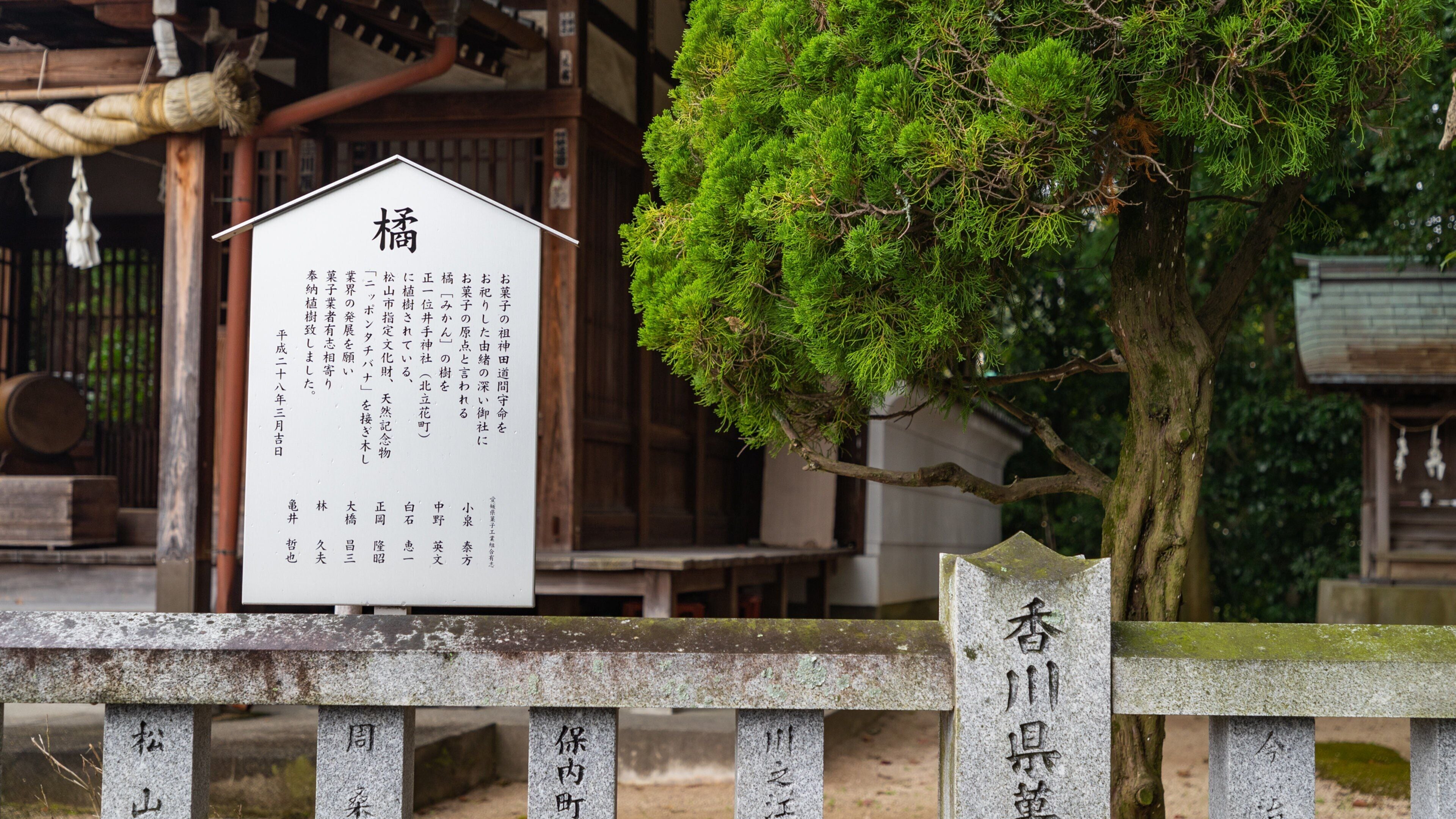 Yu Shrine