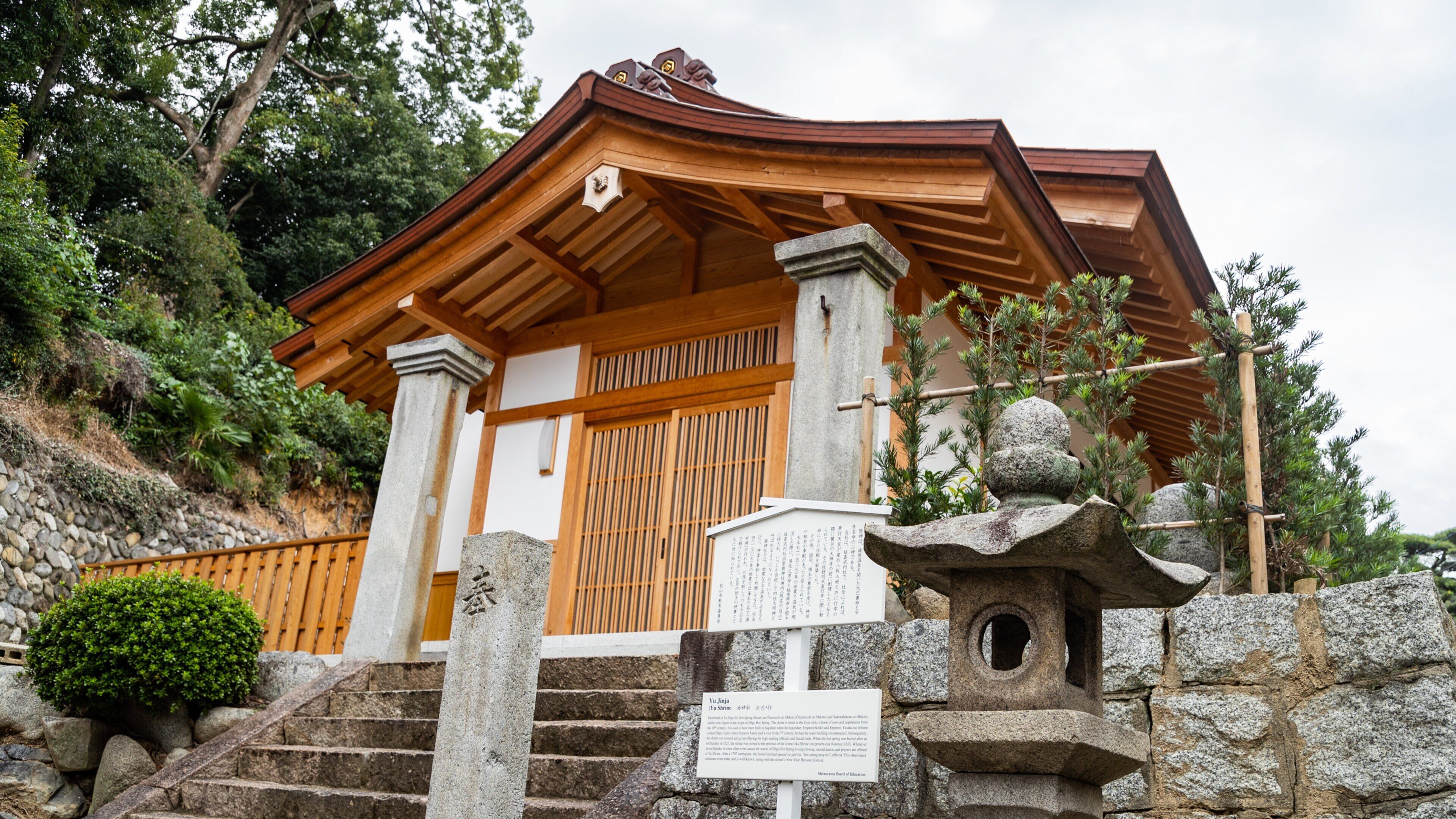 Yu Shrine