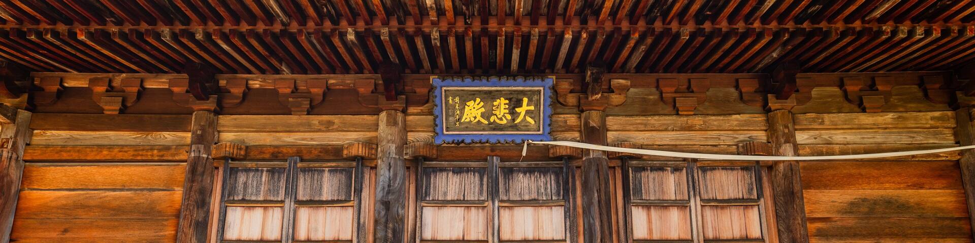 A traditional wooden building with a sign above the entrance.