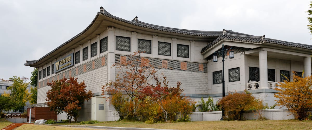 Seoul South Korea 2014. National Palace Museum of Korea.; Shutterstock ID 481379578; Purchase Order: -