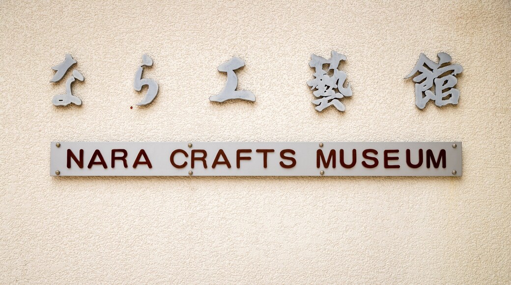 Nara Craft Museum showing signage