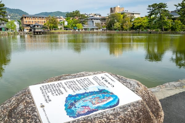 Sarusawa-ike showing signage and a lake or waterhole