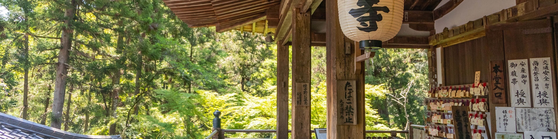 Ishiyamadera Temple featuring heritage elements and signage
