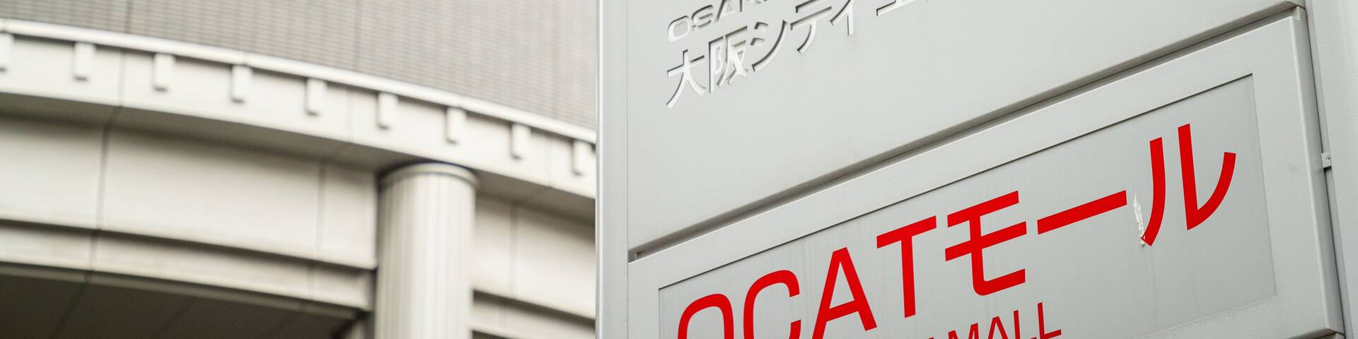 A sign with the letters "OCA" and "OSAKA CITY AIR TERMINAL" in both English and Japanese.