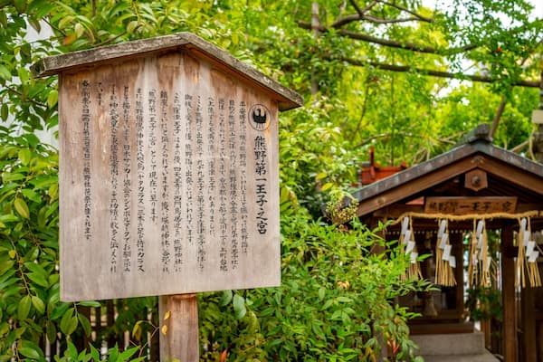 Horikoshi Shrine which includes a temple or place of worship and signage