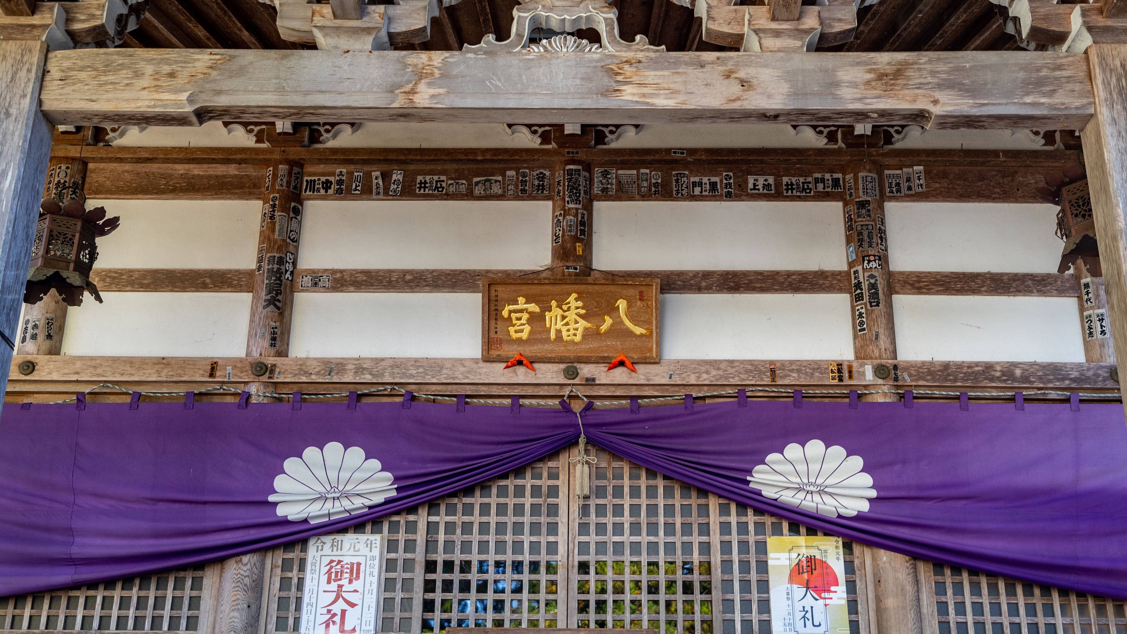 Shirakawa Hachiman Shrine Festival Hall featuring signage and heritage elements