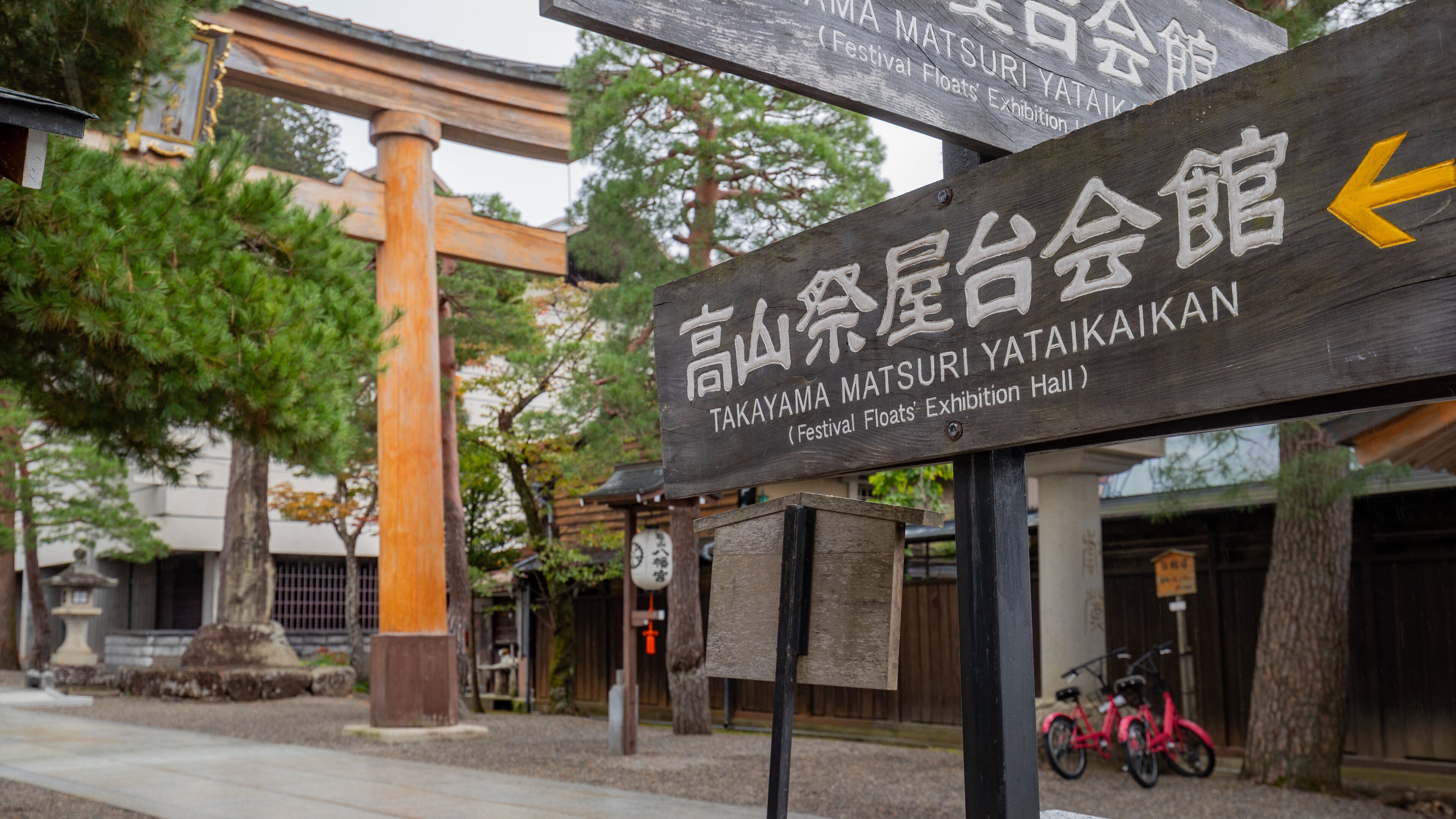 Takayama Festival Floats Exhibition Hall which includes signage