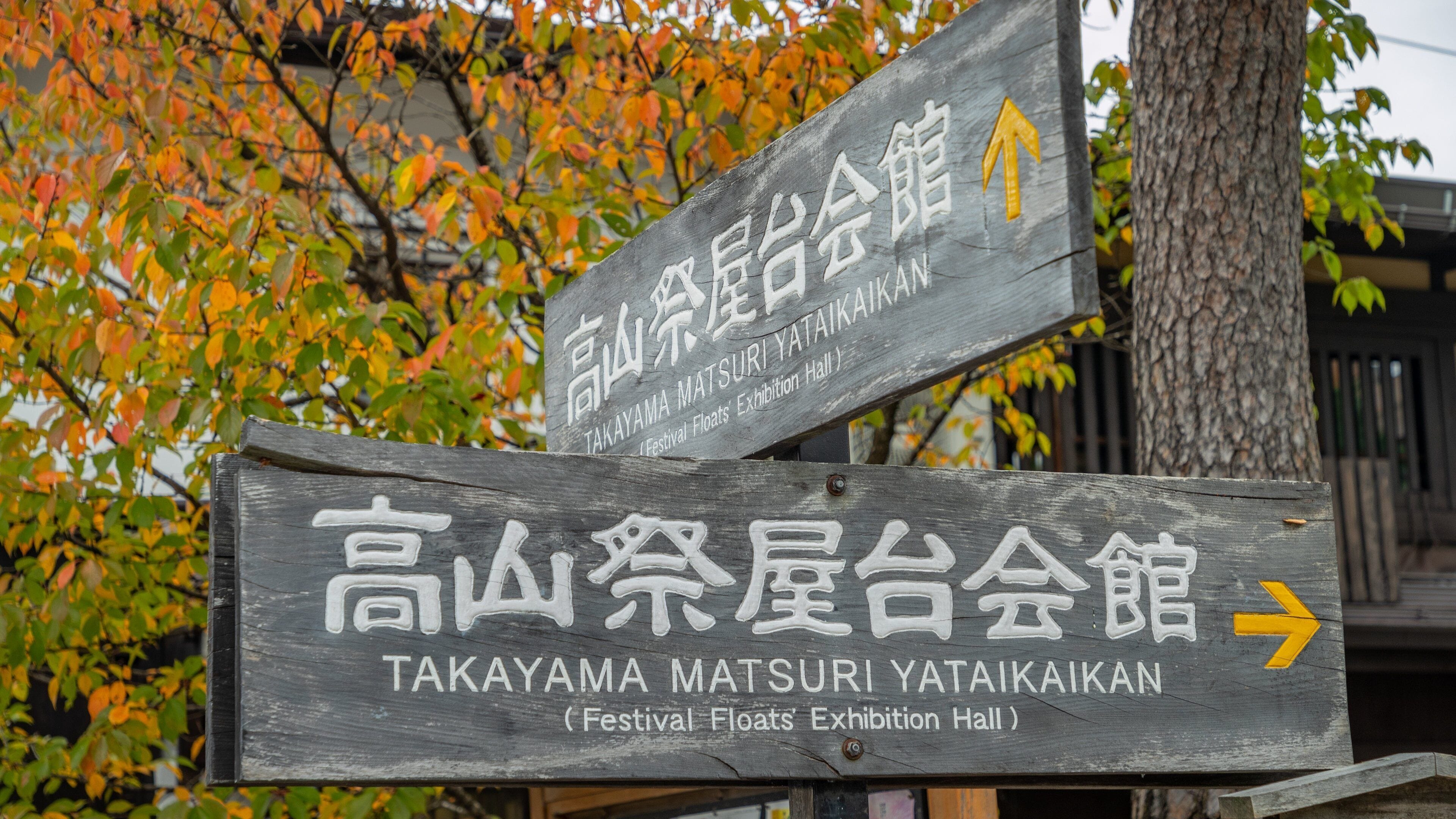 Takayama Festival Floats Exhibition Hall featuring signage