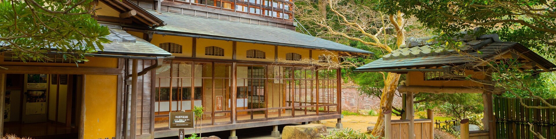 Atami Plum Garden