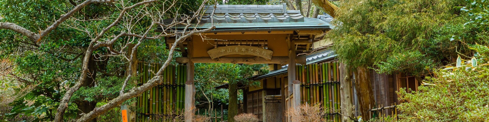 Atami Plum Garden showing a garden