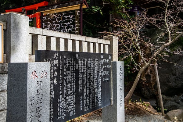 Kinomiya Shrine which includes signage