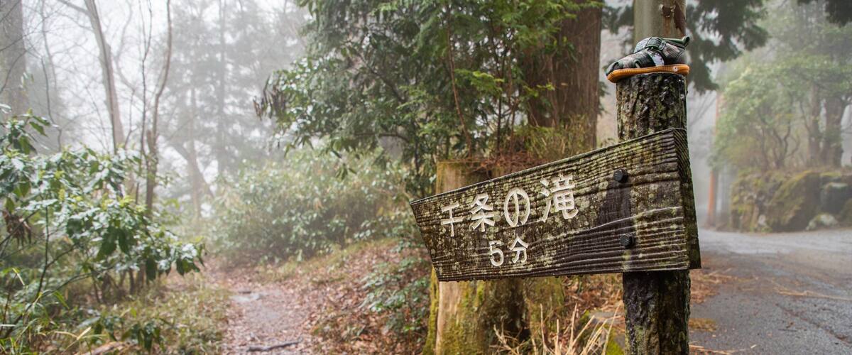 Chisuji Falls which includes signage and a park
