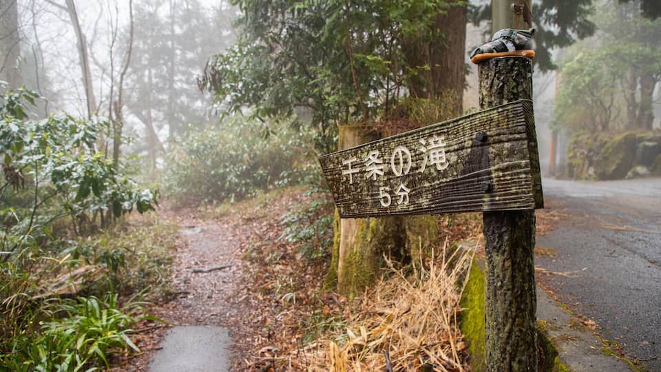 Chisuji Falls which includes signage and a park