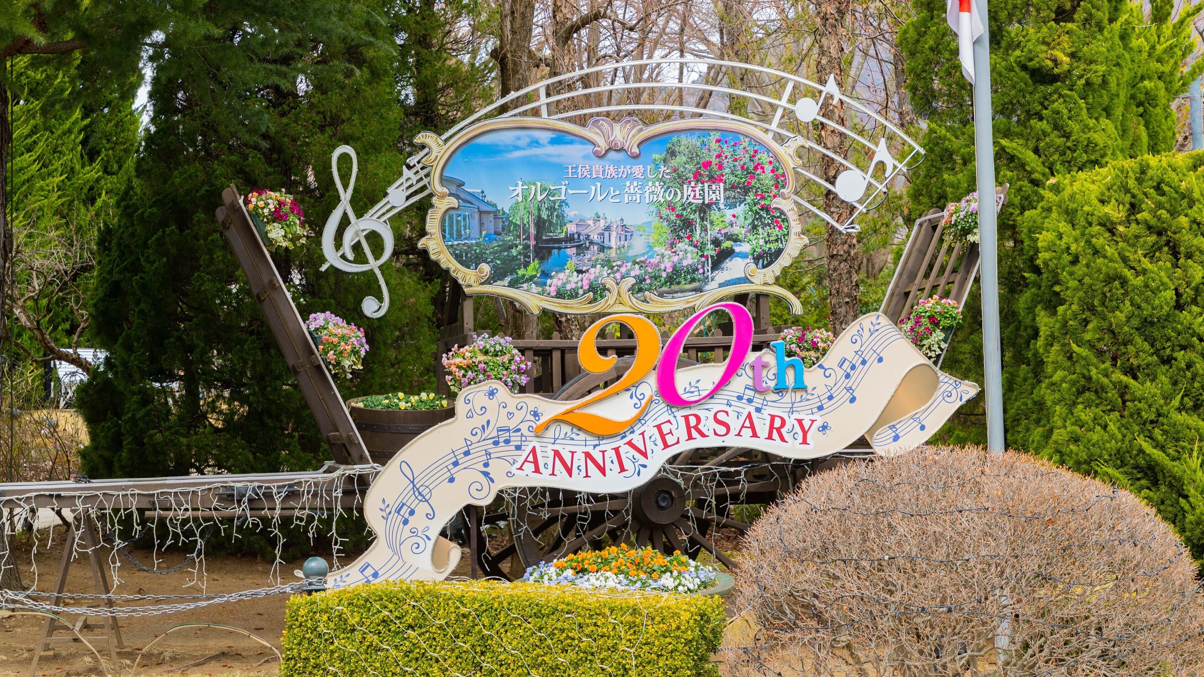 Kawaguchiko Music Forest Museum showing signage