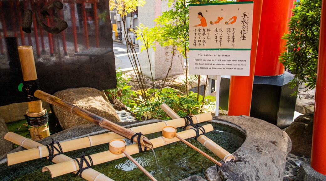 Keihin Fushimi Inari Shrine which includes a fountain and signage