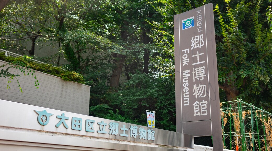 Folk Museum of Ota Borough