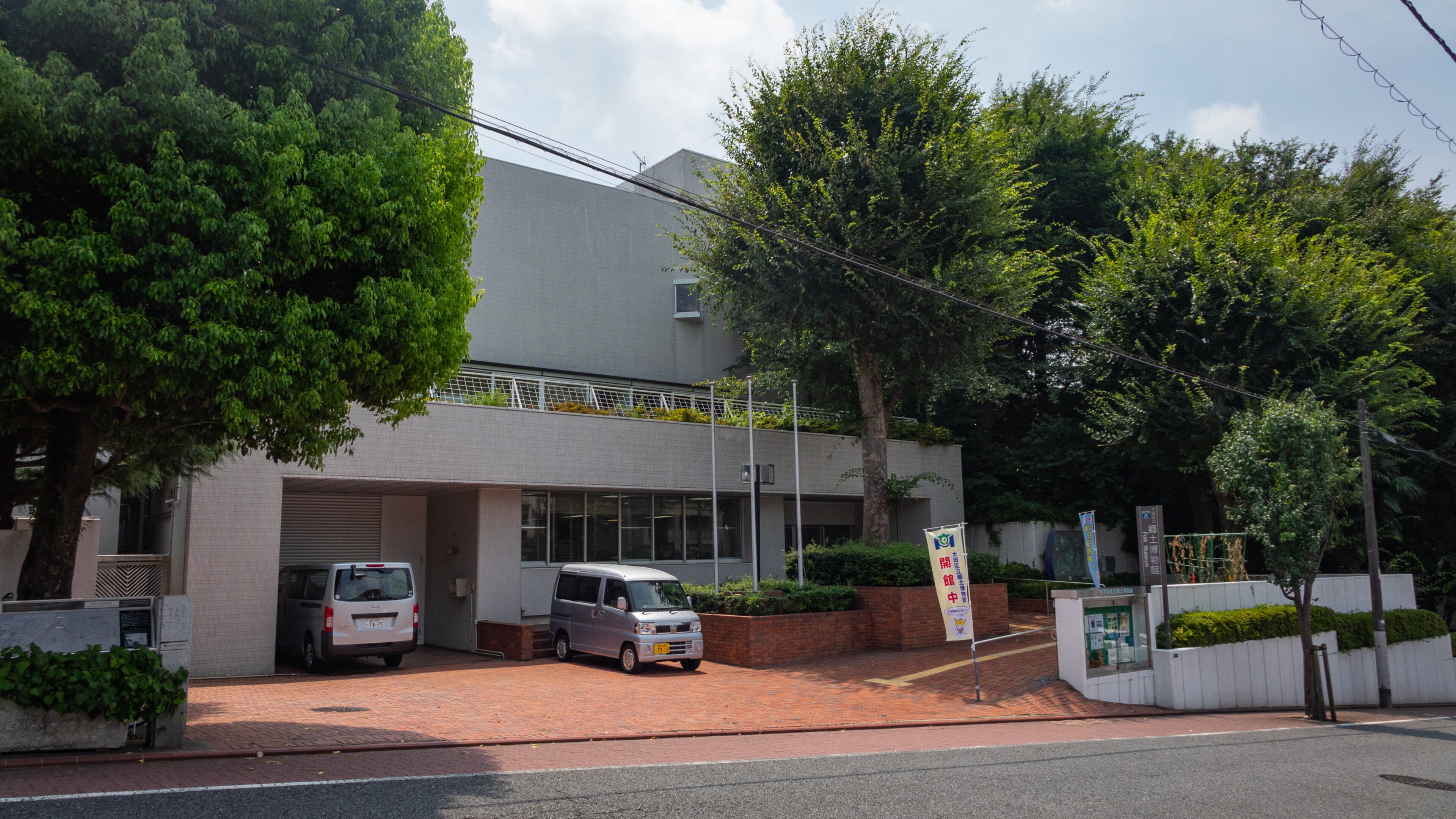 Folk Museum of Ota Borough