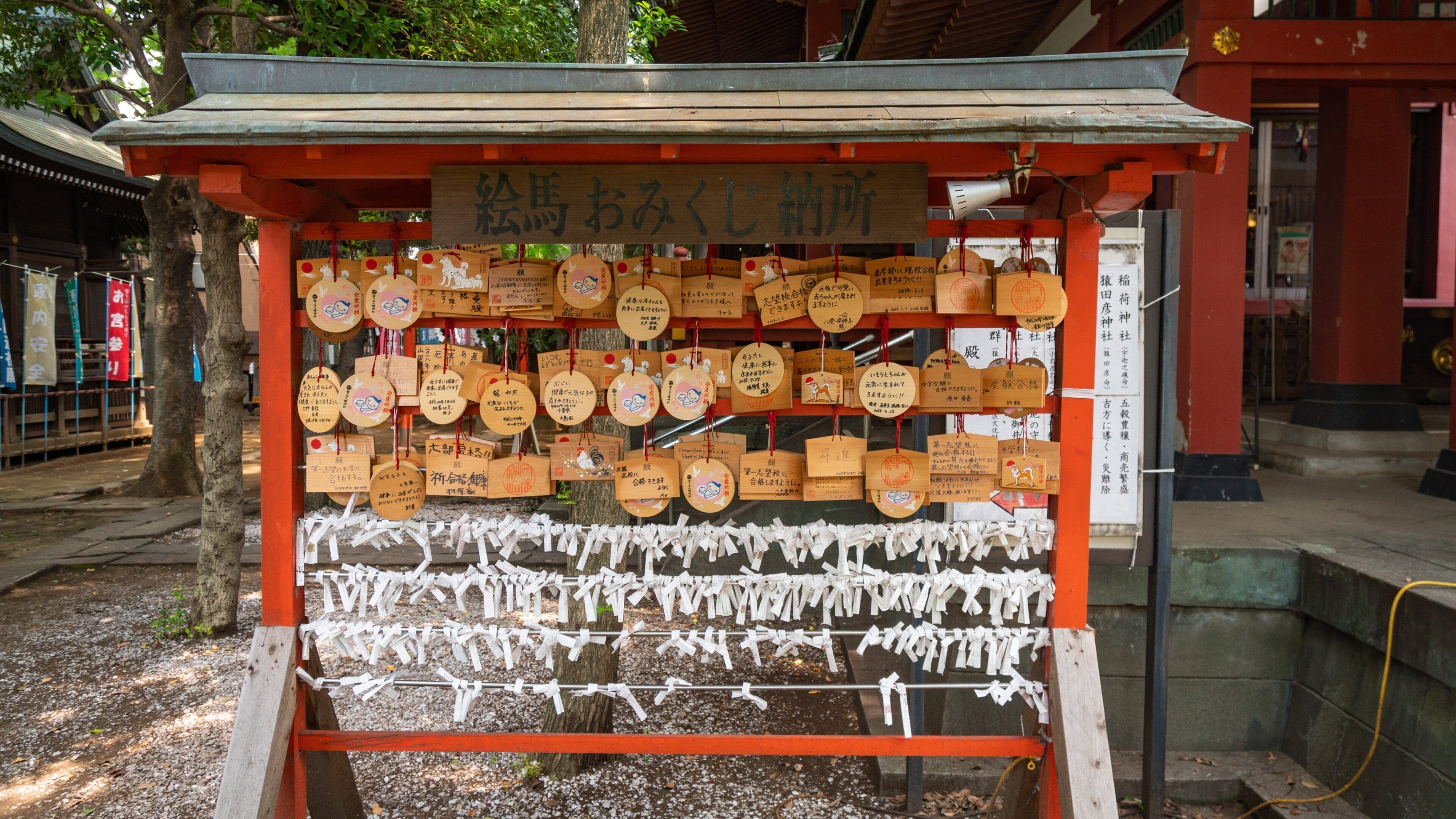 Yukigaya Hachiman Shrine