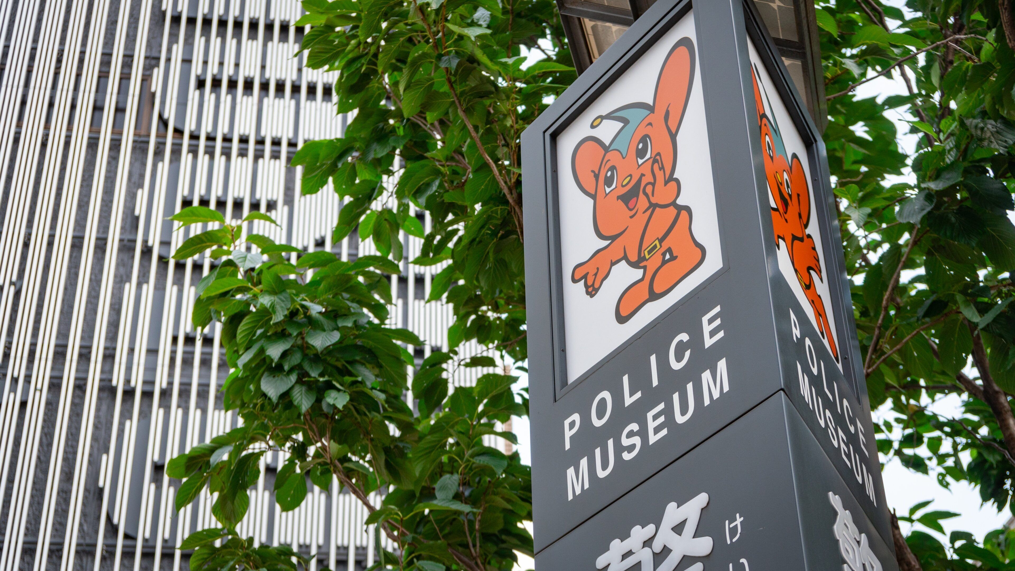 Police Museum which includes signage