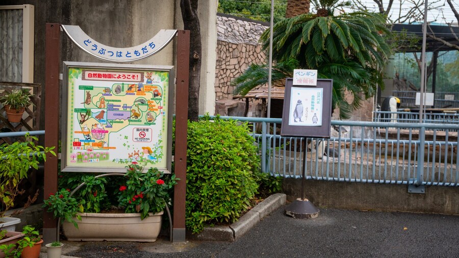 Edogawa Natural Zoo