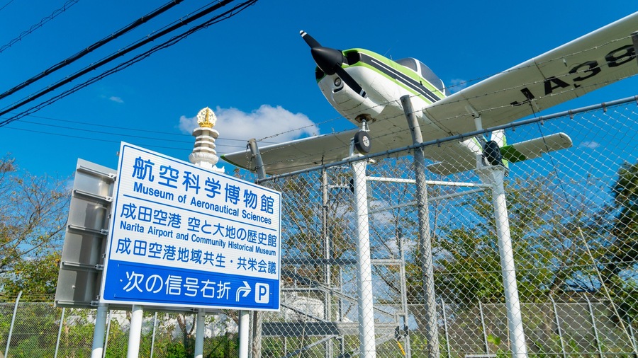 Museum of Aeronautical Sciences