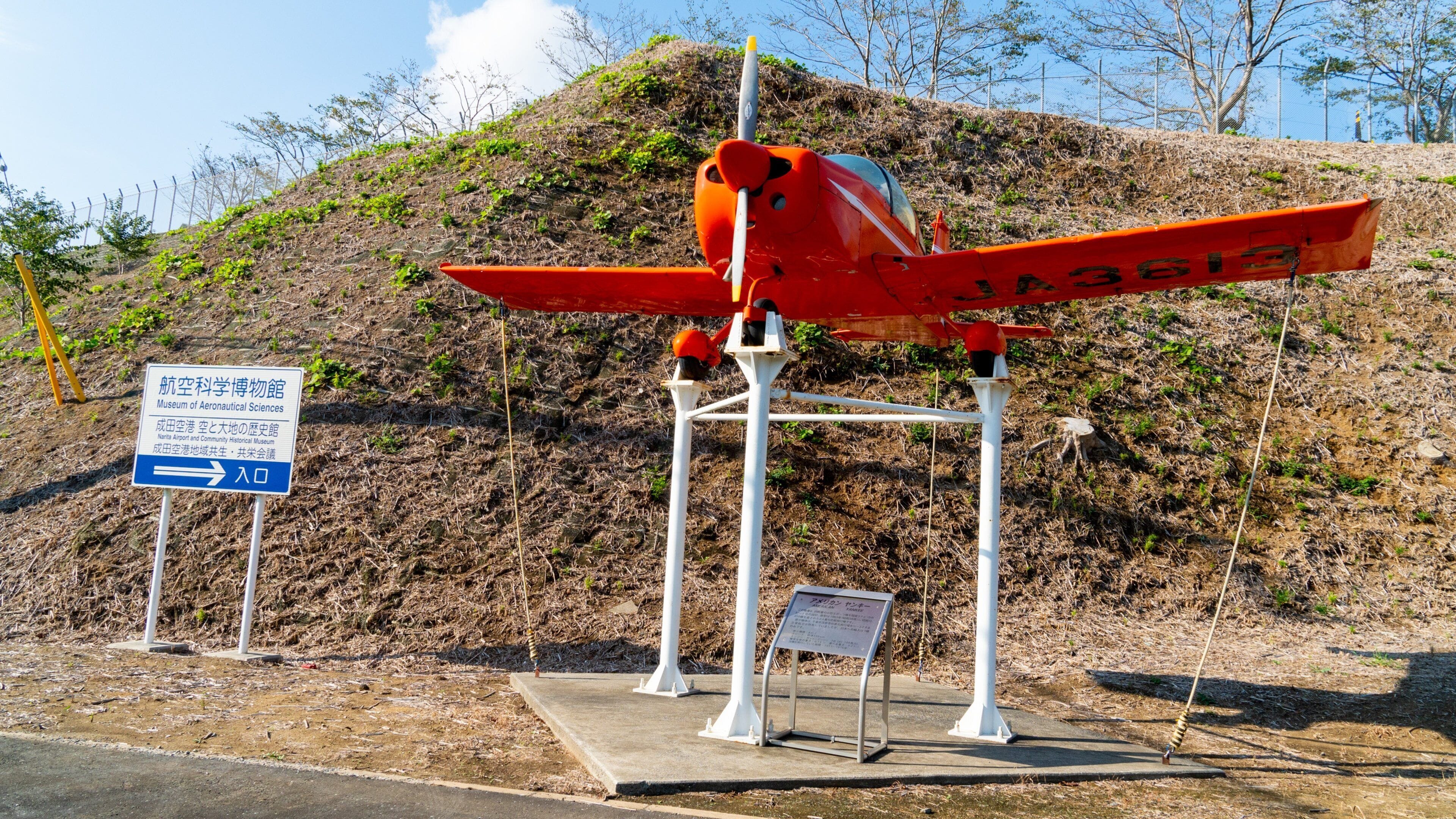 Museum of Aeronautical Sciences