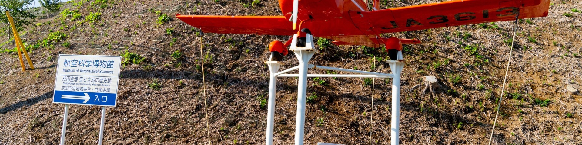 Museum of Aeronautical Sciences