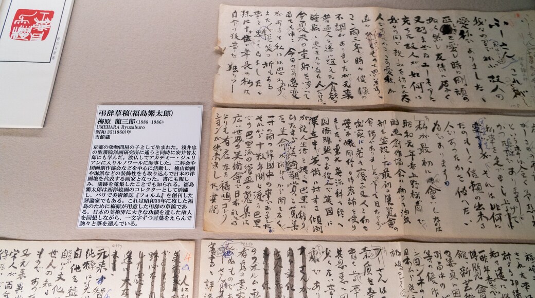 Naritasan Calligraphy Museum