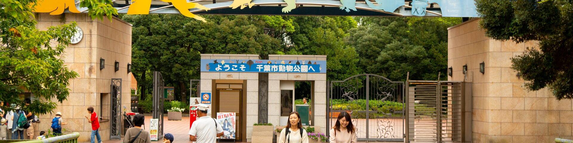 Chiba Zoological Park
