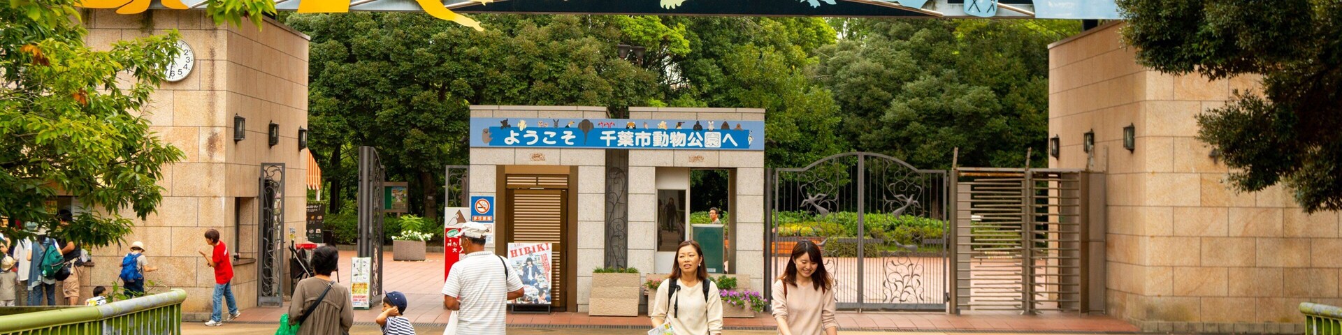 Chiba Zoological Park