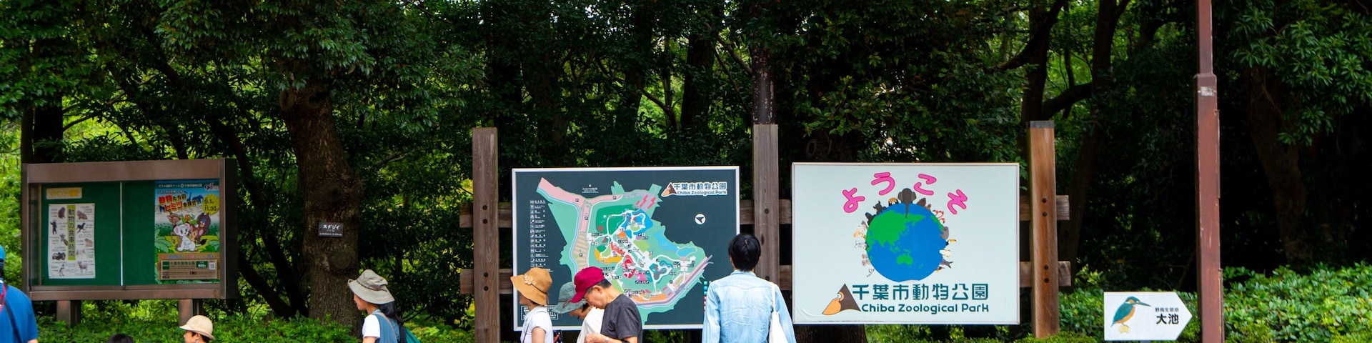 Chiba Zoological Park