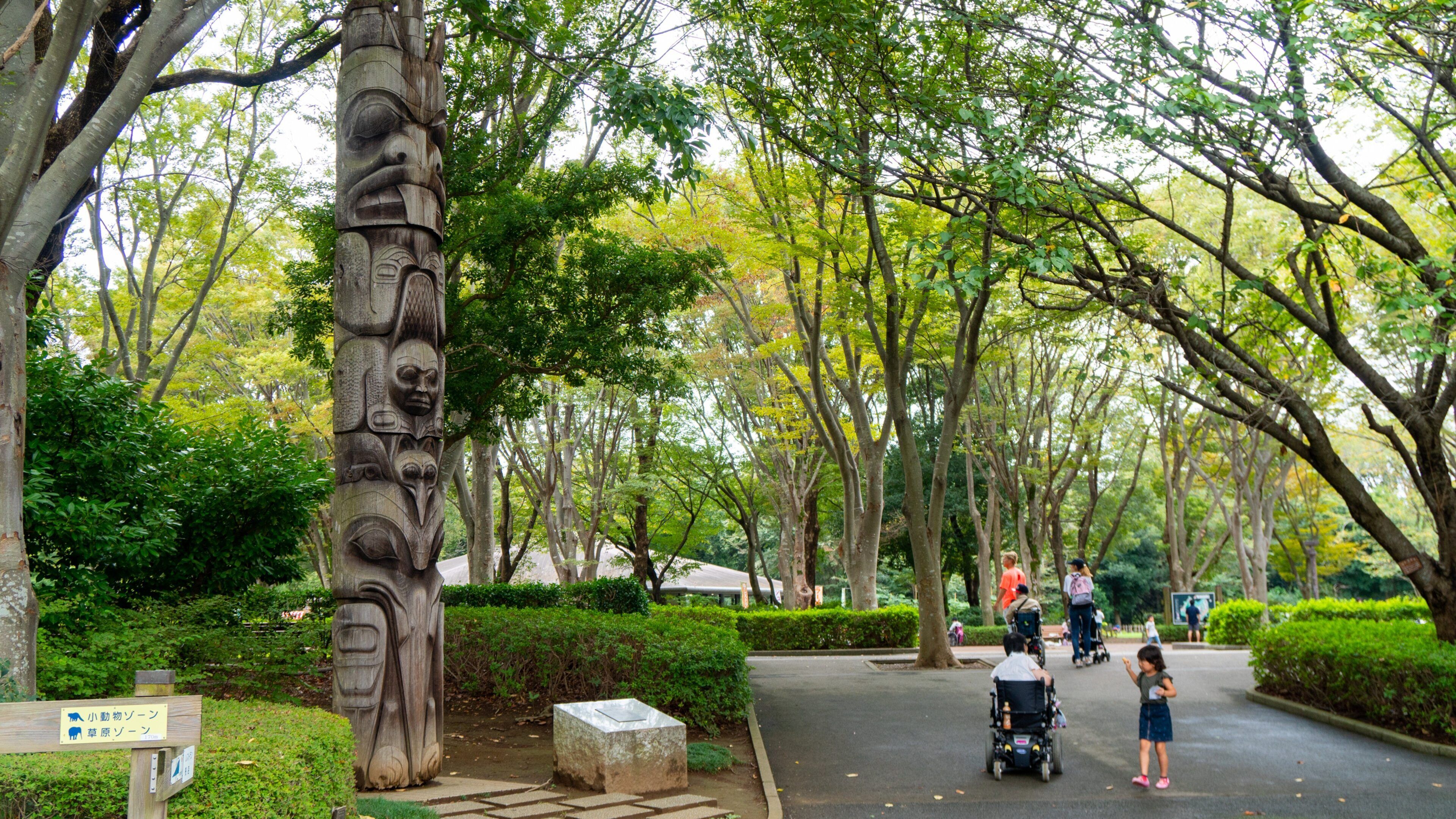 Chiba Zoological Park