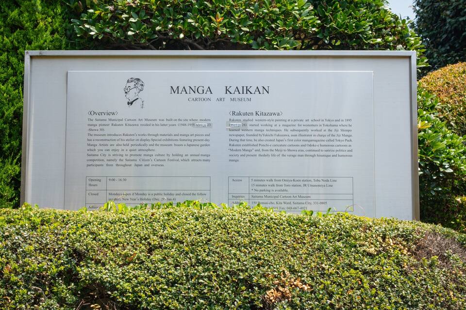 A signboard for the Manga Kaikan Cartoon Art Museum.