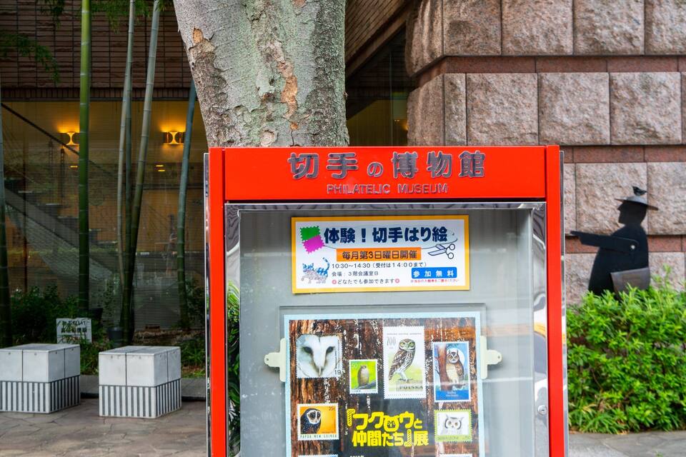 Uma placa vermelha com texto em japonês para o Museu de Filadélfia.