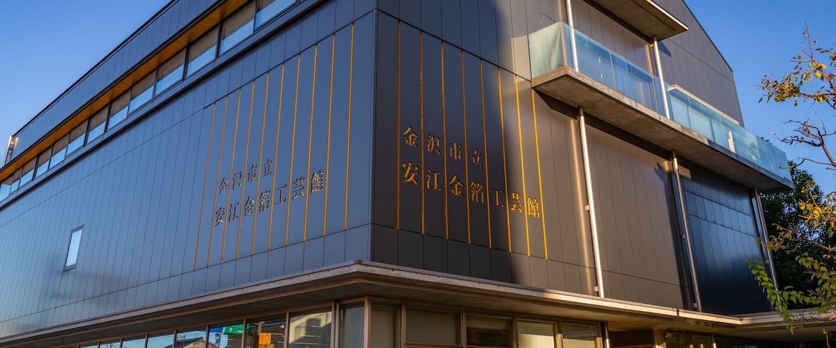 Kanazawa Yasue Gold Leaf Museum which includes signage