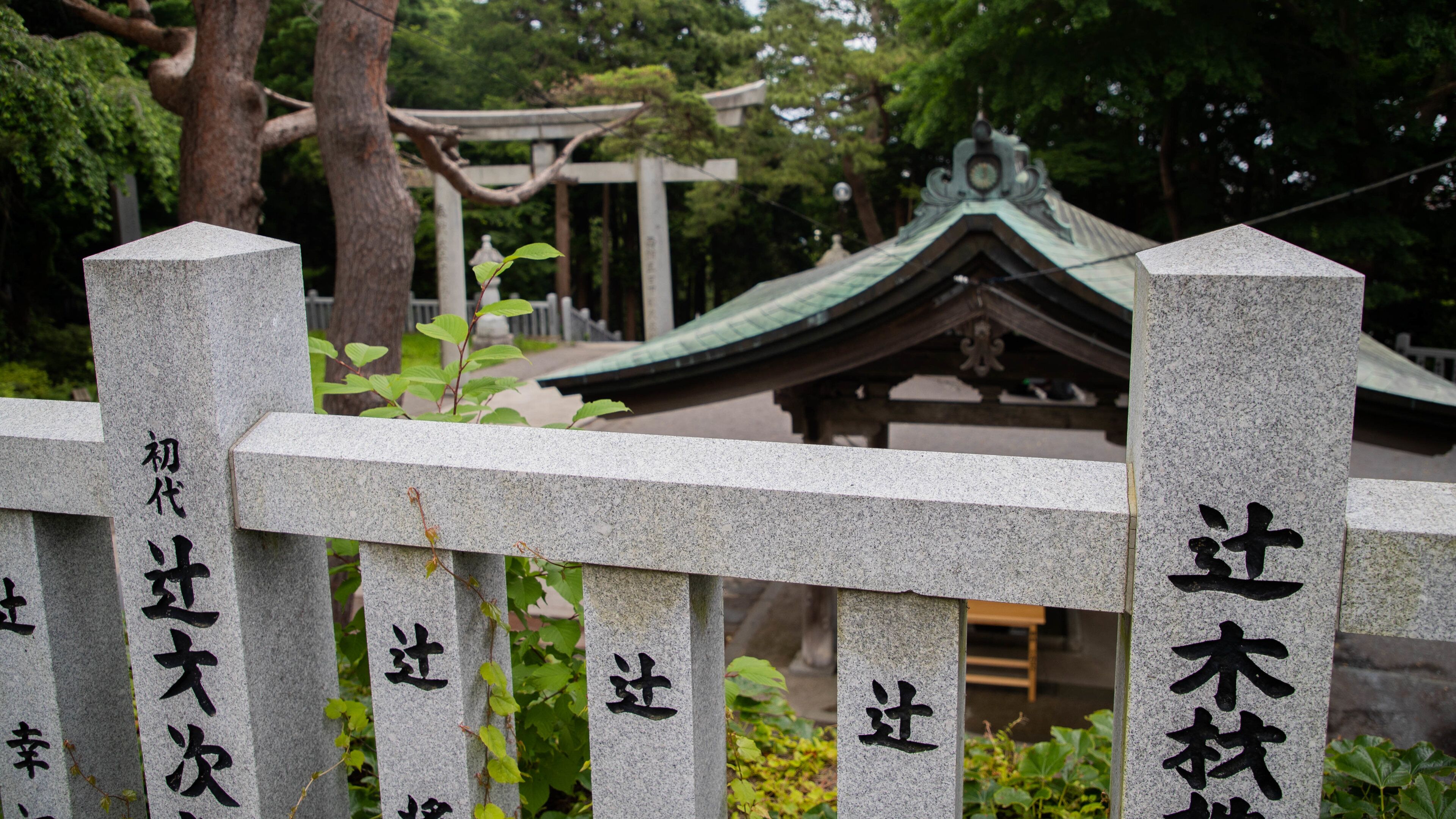 Hakodate Hachiman Shrine