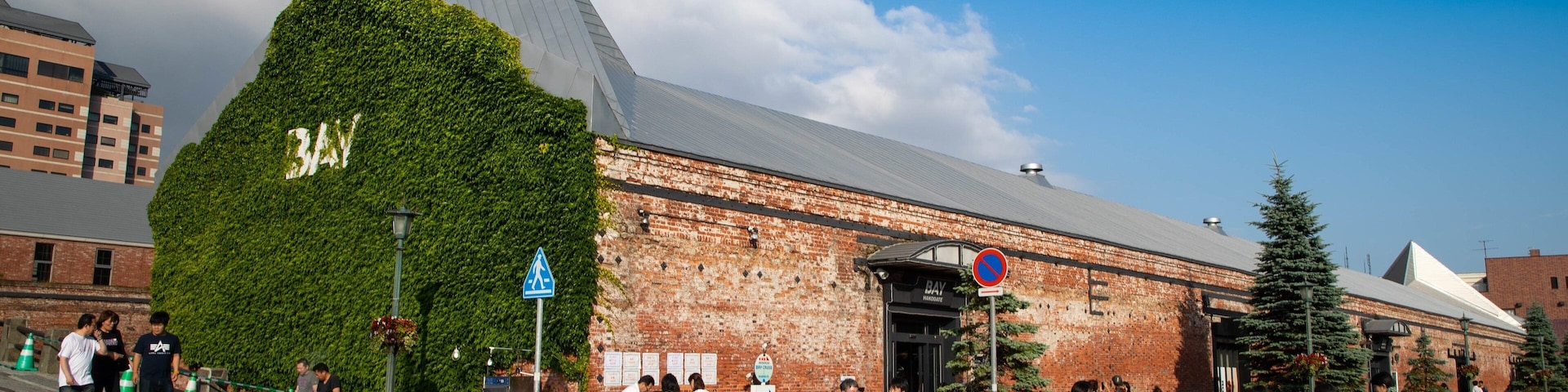 Kanemori Red Brick Warehouse