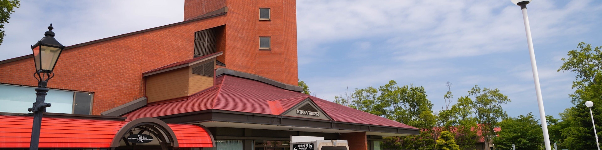 Nikka Whiskey Distillery Yoichi