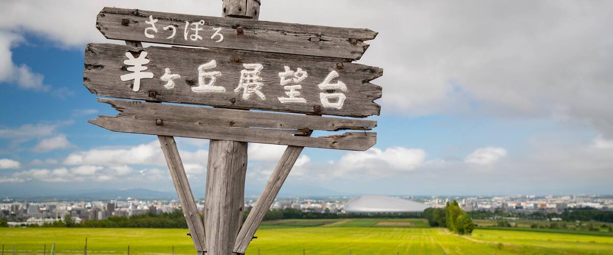 Hitsujigaoka Observatory