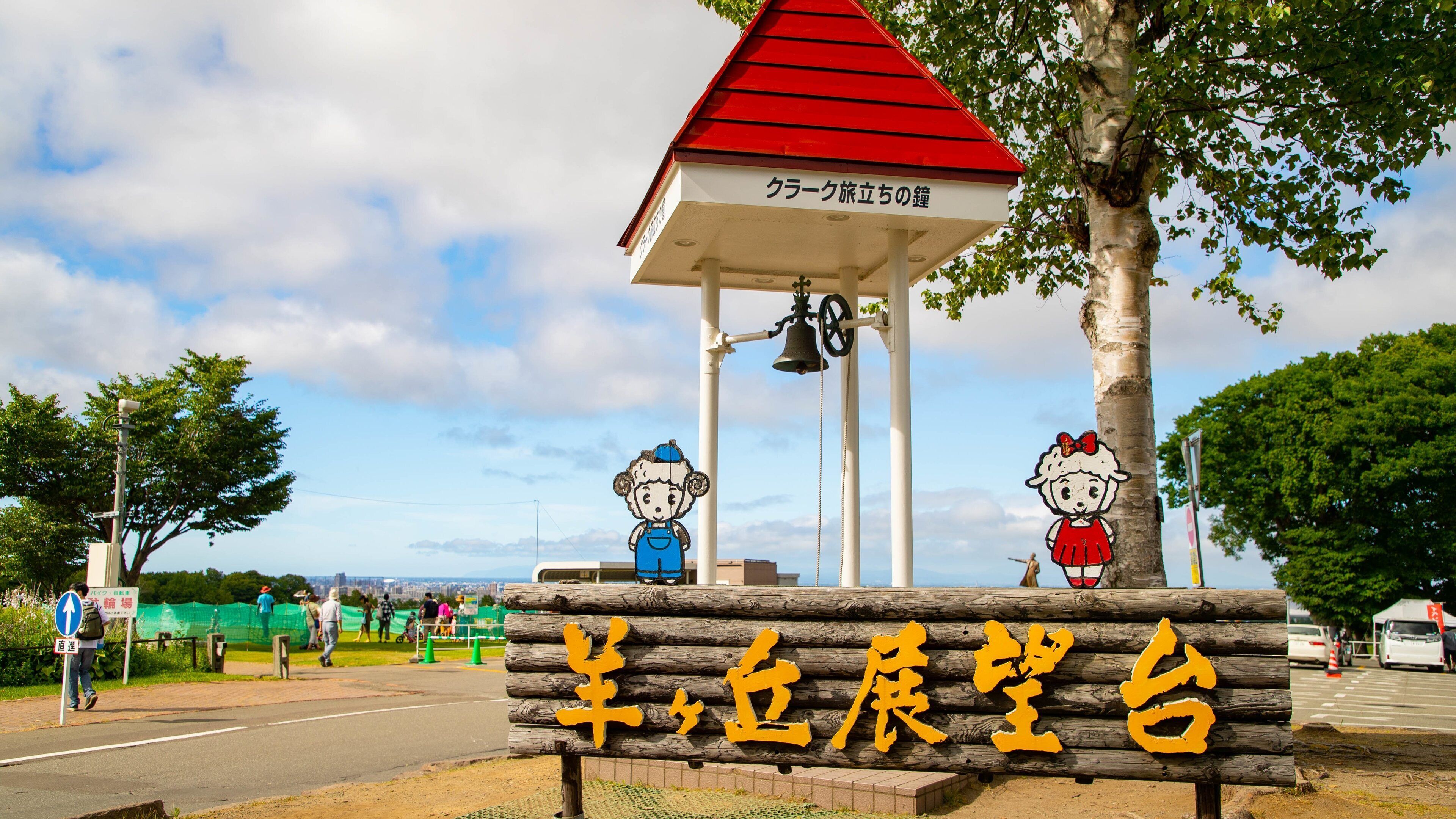 Hitsujigaoka Observatory