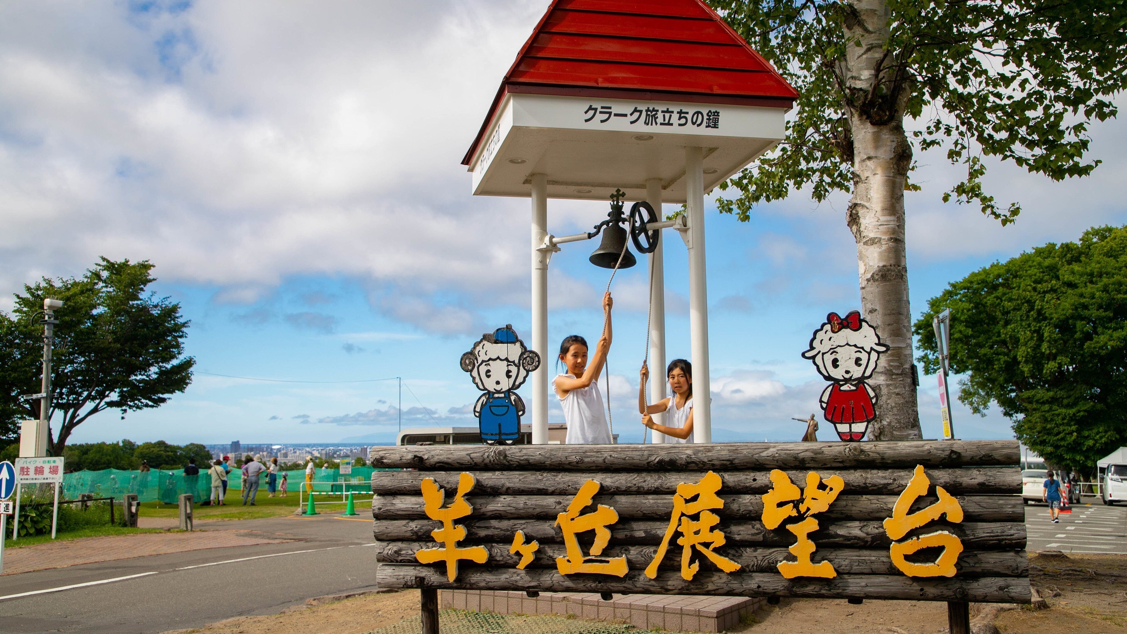 Hitsujigaoka Observatory
