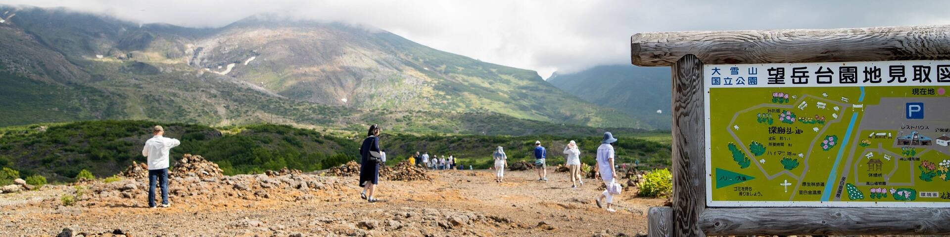 Tokachidake Bogakudai Observation Tower
