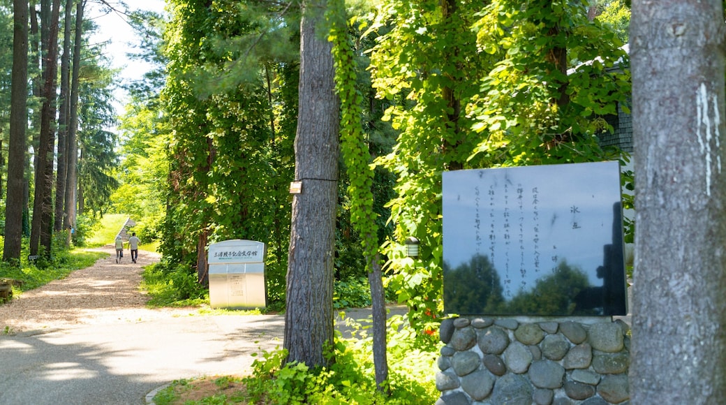 Ayako Miura Literature Museum