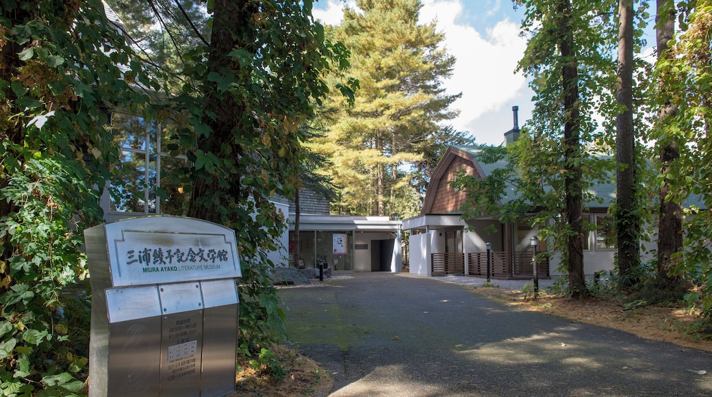 Museo de Literatura Ayako Miura